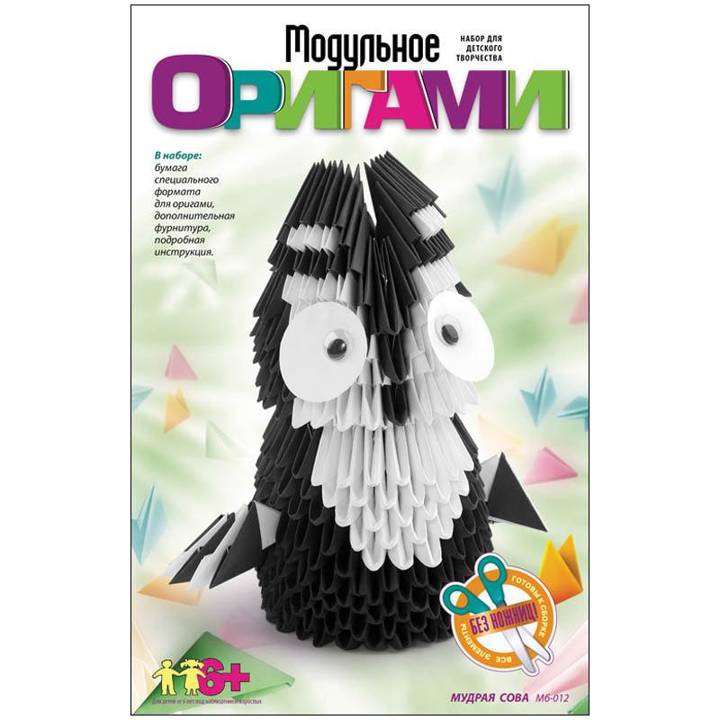 Модульное оригами "Мудрая сова"