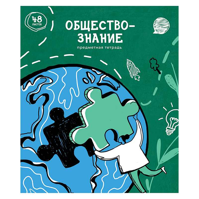 Тетрадь предметная 48л. ArtSpace "Artistic vision" - Обществознание, эконом