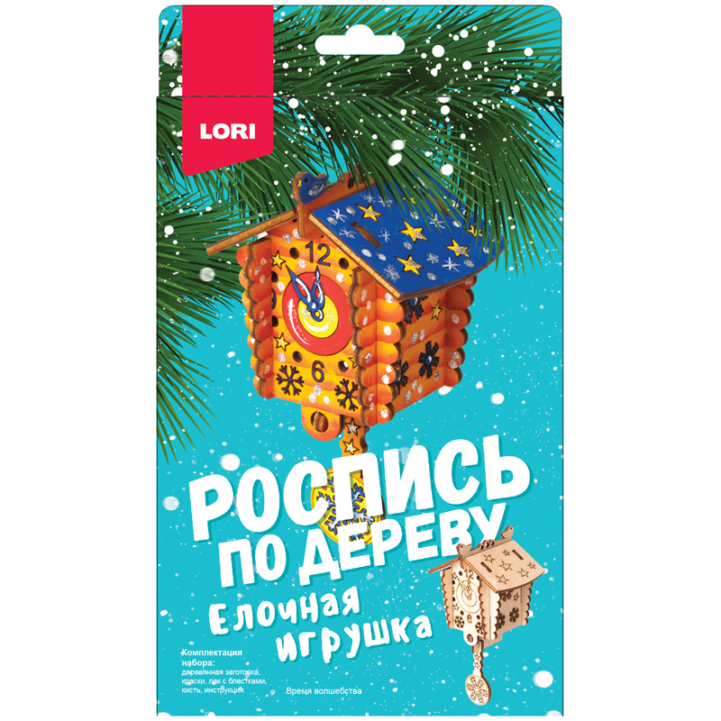 Роспись по дереву Lori "Елочная игрушка. Время волшебства"