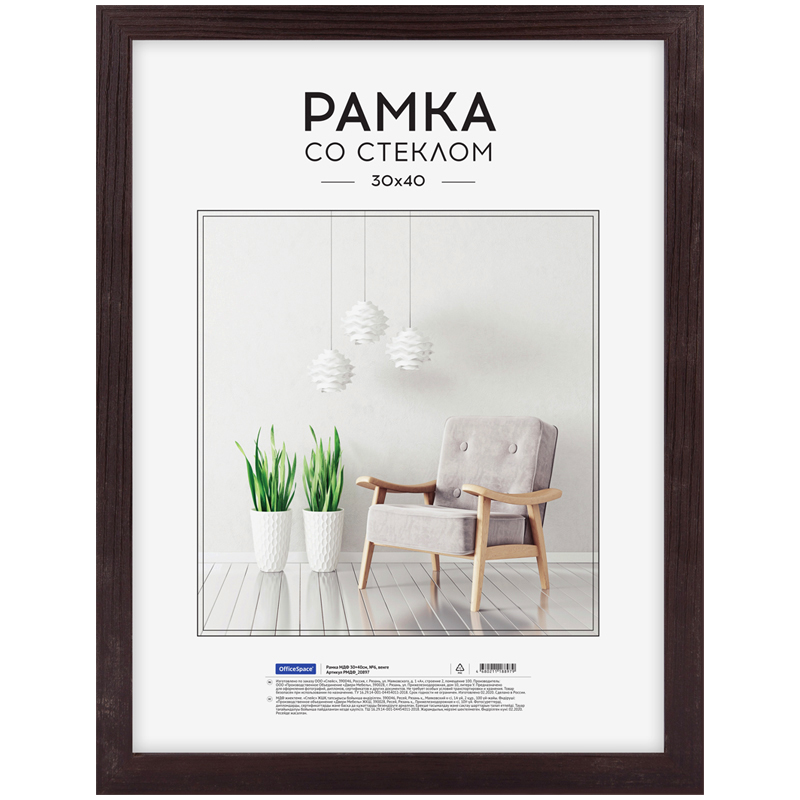 Рамка МДФ 30*40см, OfficeSpace, №6, венге