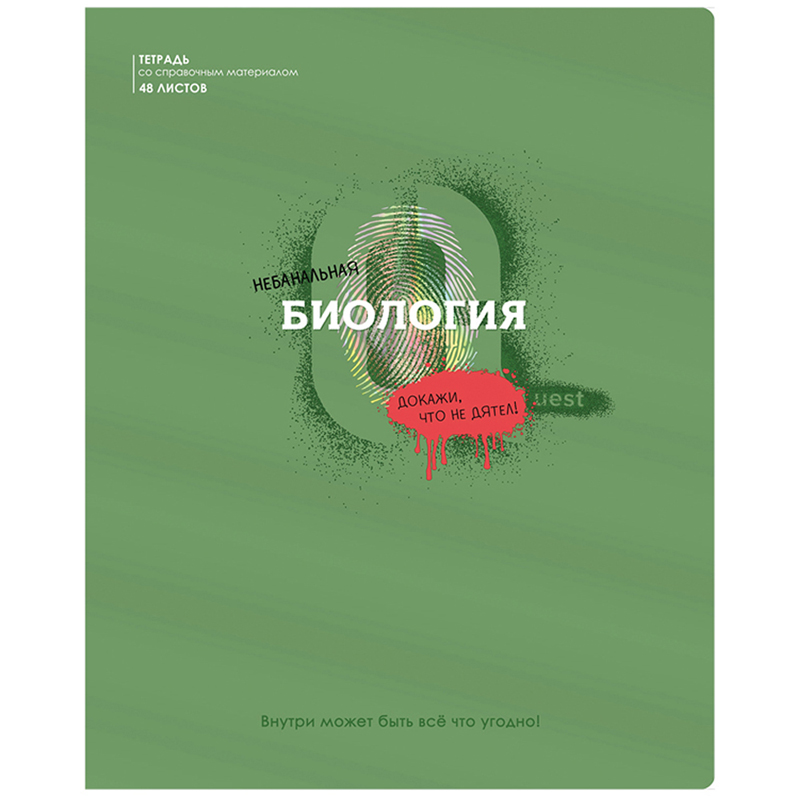 Тетрадь предметная 48л. BG "Квест" - Биология, выб. лак, металлизированный пантон