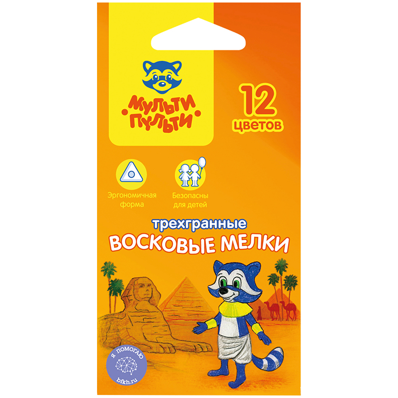 Мелки восковые Мульти-Пульти "Енот в Египте", 12цв., утолщенные 11мм, трехгранные, картон, европодвес