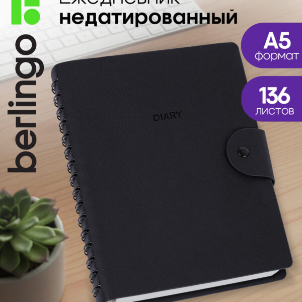 Ежедневник недатированный, А5, 136л., кожзам, Berlingo "Diary", черный