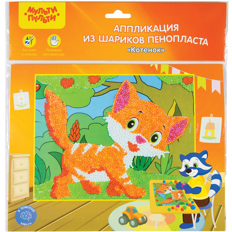 Аппликация из цветных шариков пенопласта Мульти-Пульти "Котенок"