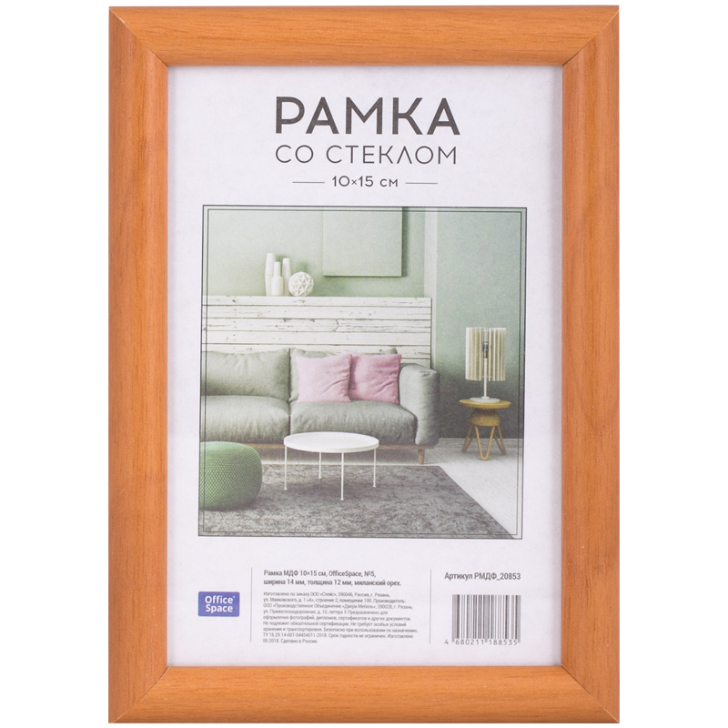 Рамка 10*15см, OfficeSpace, №5, ширина 14мм, толщина 12мм, миланский орех