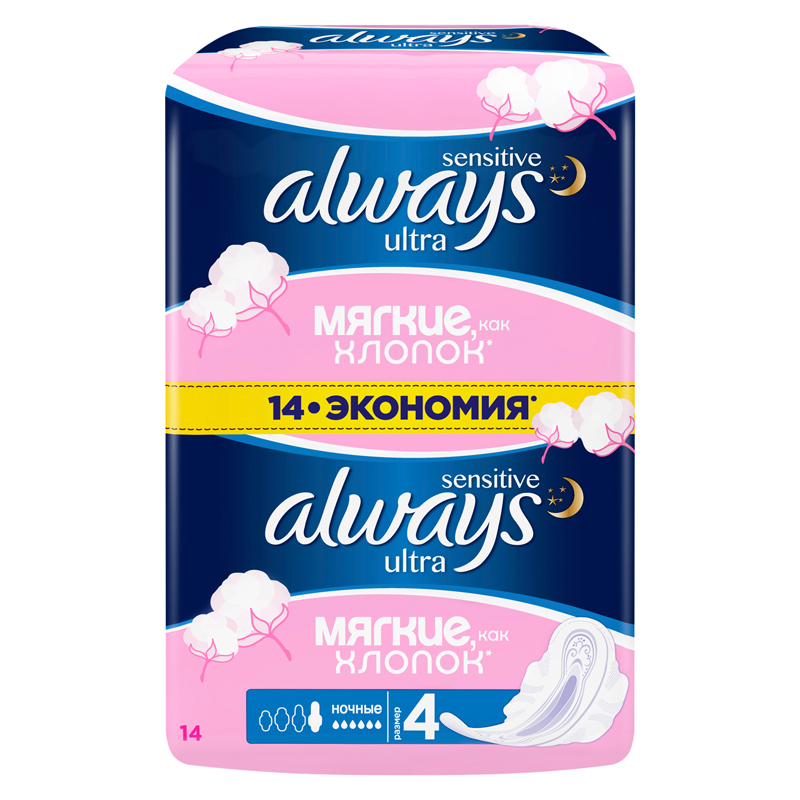 Прокладки женские гигиенические Always "Ultra Sensitive Night ДУО, 14шт. (ПОД ЗАКАЗ)