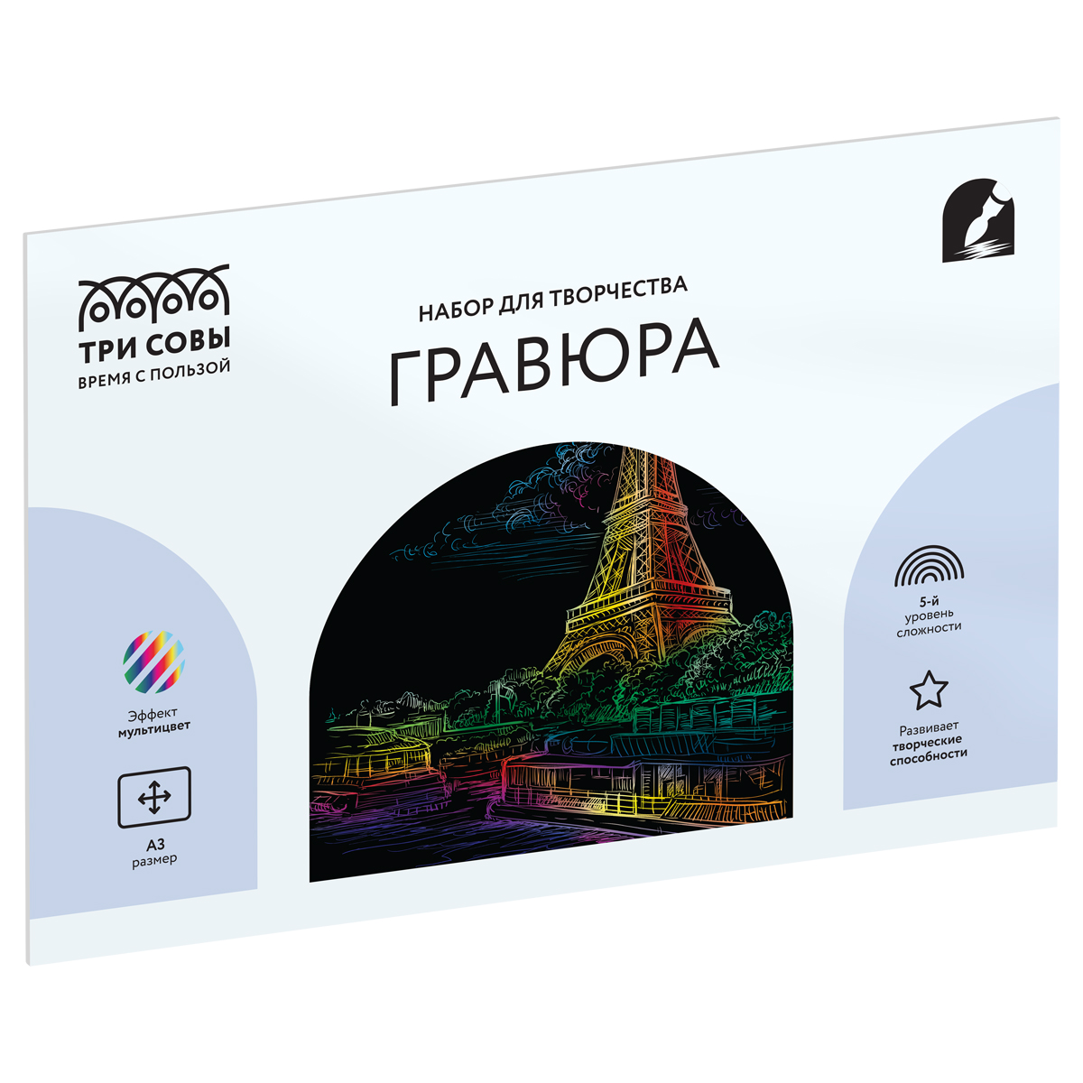 УЦЕНКА - Гравюра с мультицветной основой ТРИ СОВЫ "Париж", А3