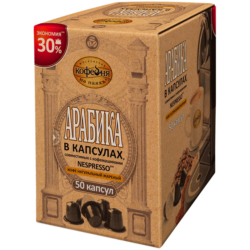 Кофе в капсулах МКП "Арабика", капсула 5г, 50 капсул, для машины Nespresso