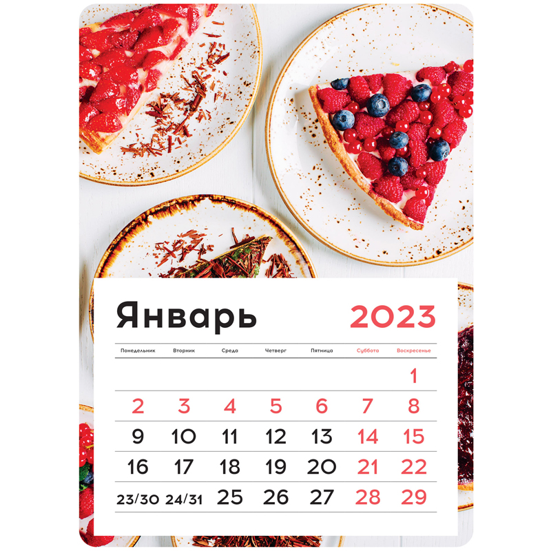 Календарь отрывной на магните 130*180мм склейка OfficeSpace "Mono - Десерт", 2023г.