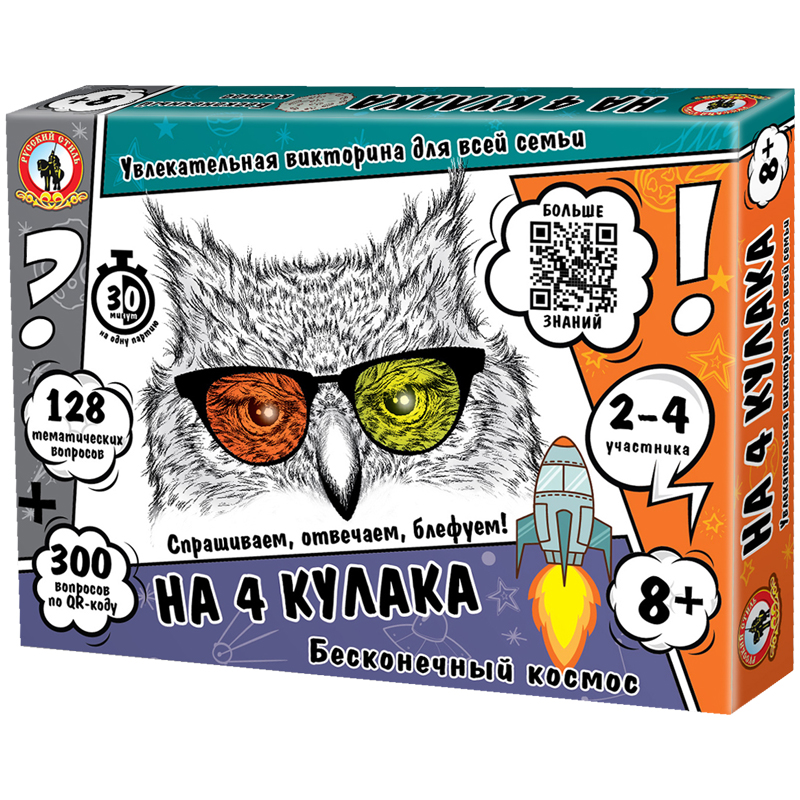 Игра настольная Русский стиль "Викторина. На 4 кулака. Бесконечный космос"