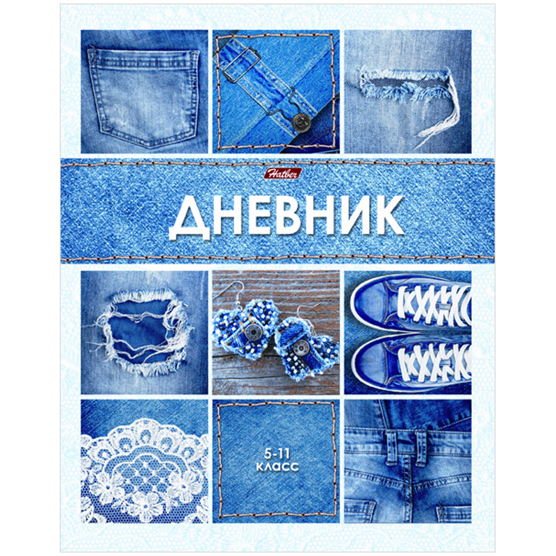 Дневник 5-11 кл. 48л. (твердый) "В стиле джинс"