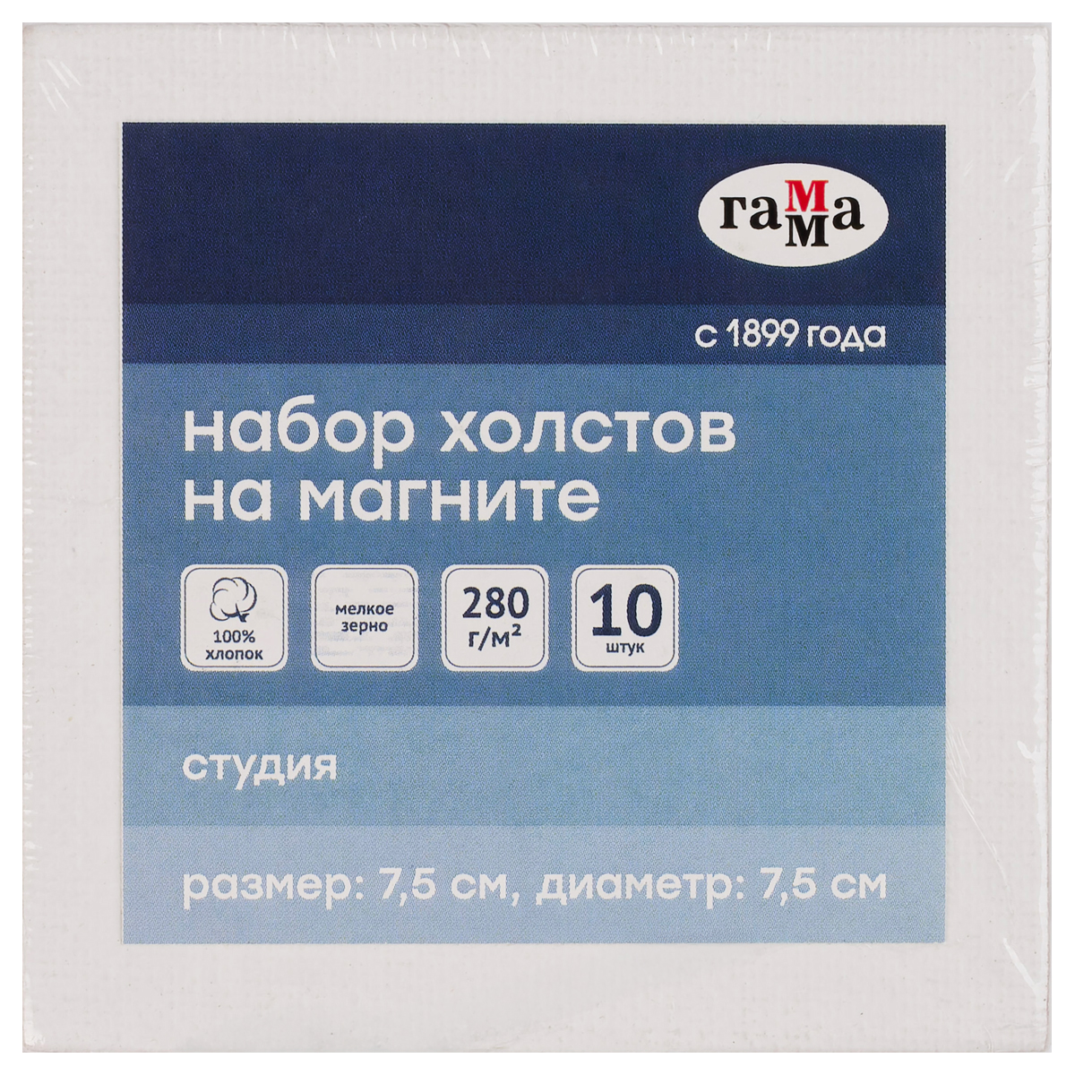 Набор холстов на магните Гамма "Студия", квадратный, круглый, 10шт., 7,5*7,5 см, диаметр 7,5см, 100% хлопок, 280г/м2, мелкое зерно