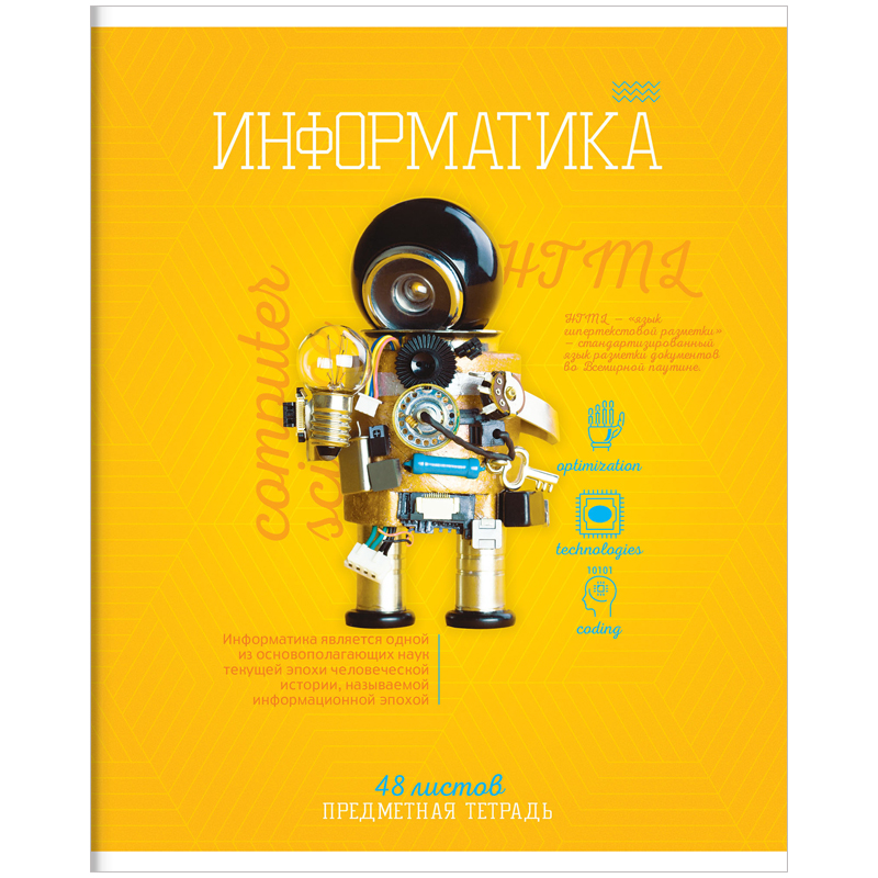 Тетрадь предметная 48л. ArtSpace "Предметный мир" - Информатика, ТВИН-лак