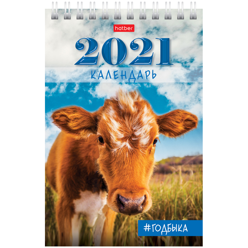 Календарь-домик 105*160мм, "Стандарт" - Год Быка, на гребне, 2021г