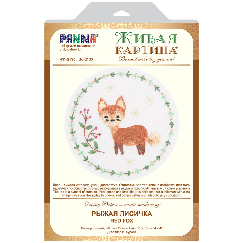 Вышивка гладью Panna "Живая картина. Рыжая лисичка"