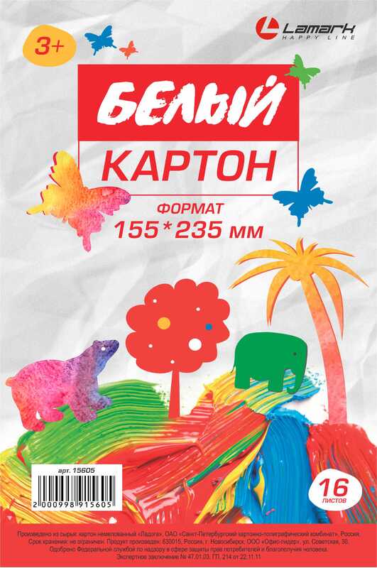 Картон Lamark Белый, жесткий, 350г/м А5+, 155х235 мм, 16 л. в пачке