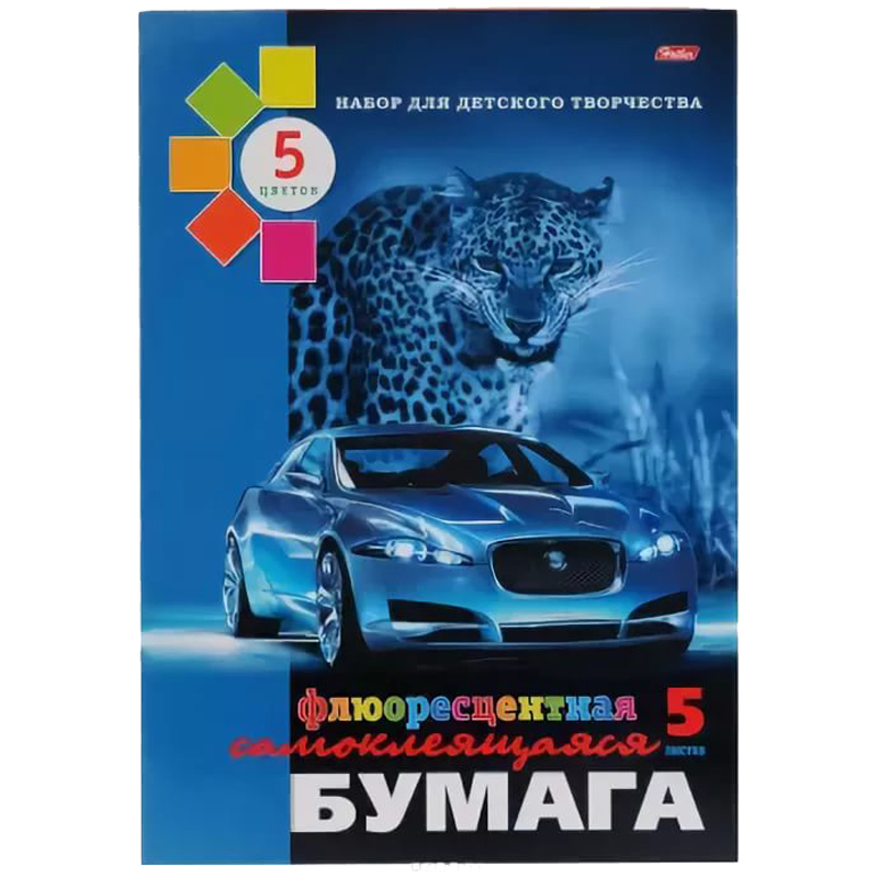 Цветная бумага самоклеящаяся A4, Hatber, 5л 5 цв "Автопрестиж", флюоресцентная, в папке