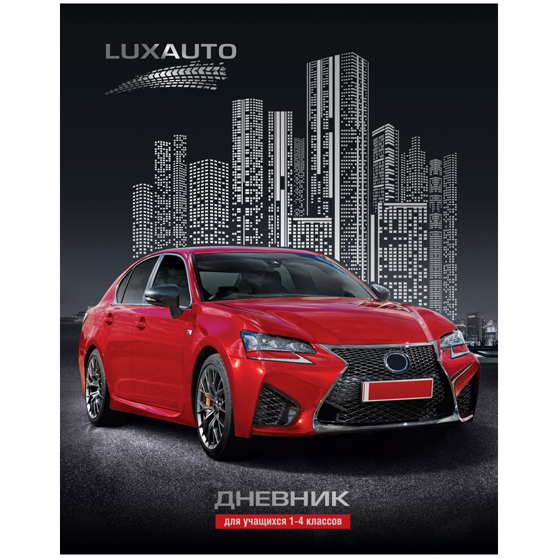 Дневник 1-4 кл. 48л. ЛАЙТ "Luxury auto", матовая ламинация, тиснение голограф. фольгой