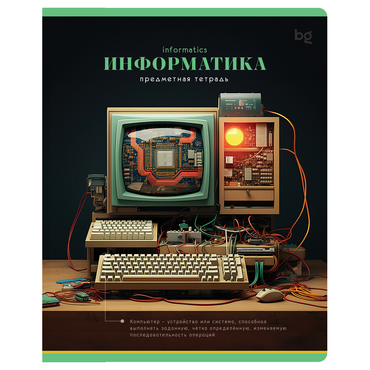 Тетрадь предметная 48л. BG "-Информатика, эконом