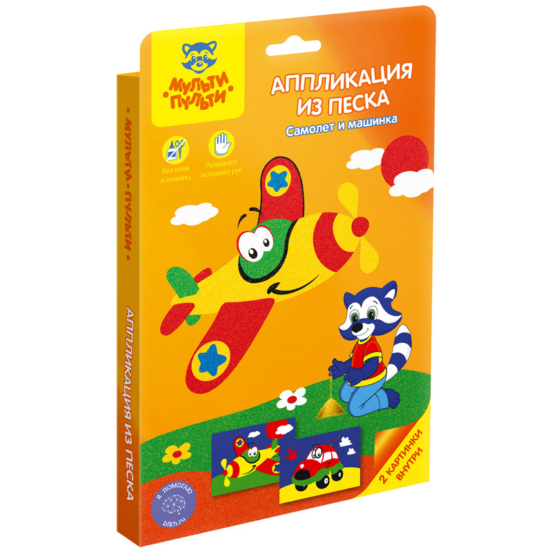 Аппликация из песка Мульти-Пульти "Самолет и машинка", картонная коробка, европодвес