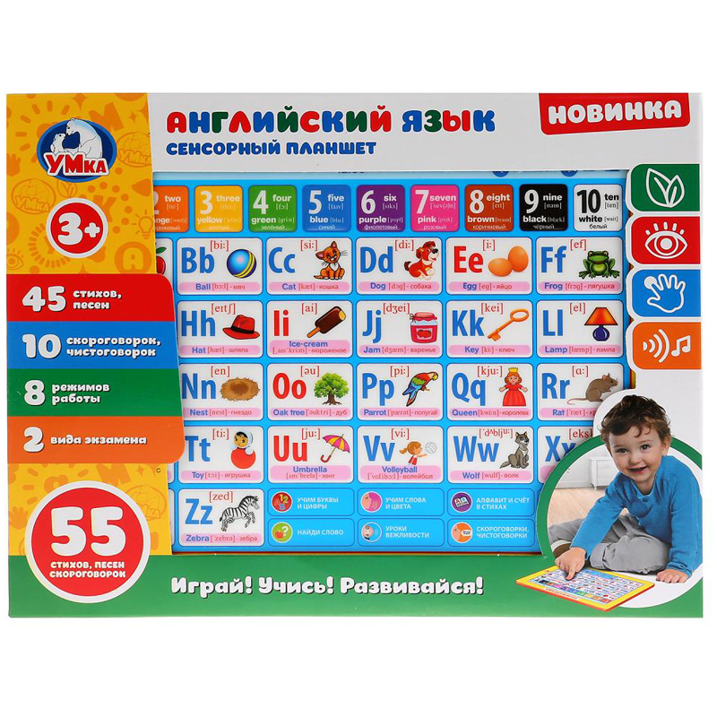 Сенсорный планшет Умка "Английский Язык, стихи и песни, скороговорки, уроки вежливости"