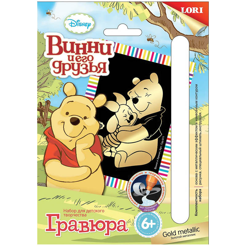 Гравюра малая с эффектом золота Disney Винни и его друзья "Винни и Хрюня"