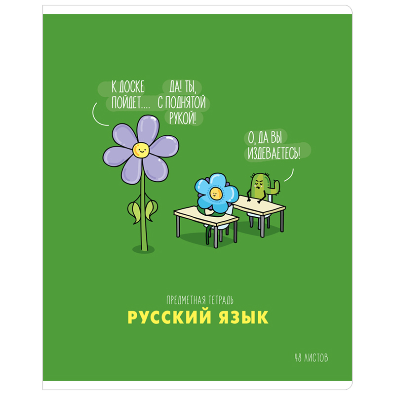 Тетрадь предметная 48л. ArtSpace "Маленькие детали" - Русский язык, ТВИН-лак