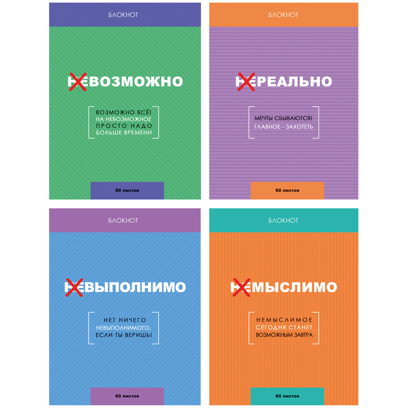 Блокнот А5 60л. на гребне BG "Для реальных дел"
