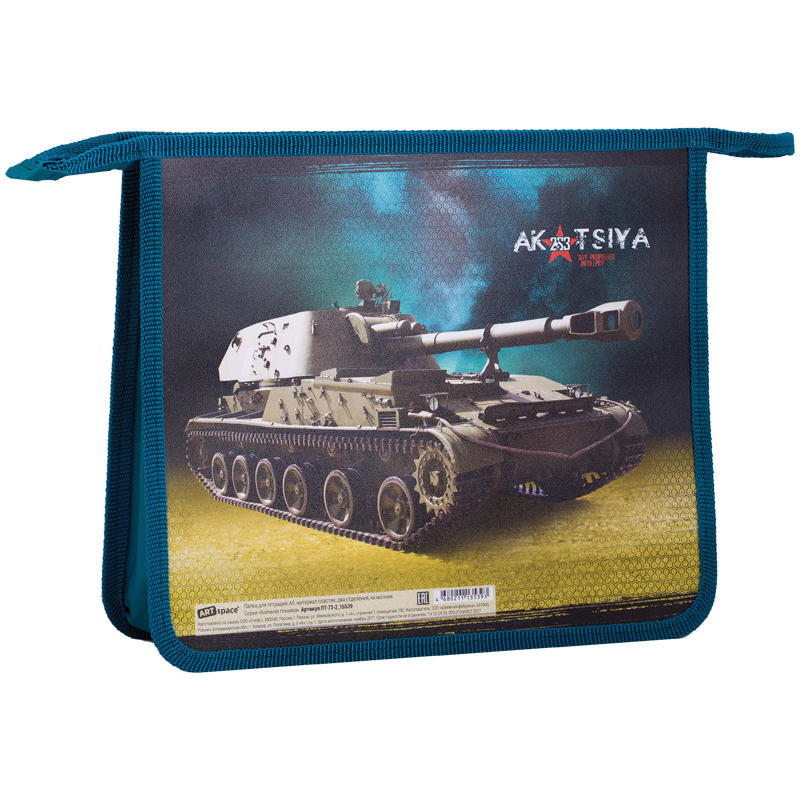 Папка для тетрадей 2 отделения, А5, ArtSpace "Военная техника", пластик, на молнии