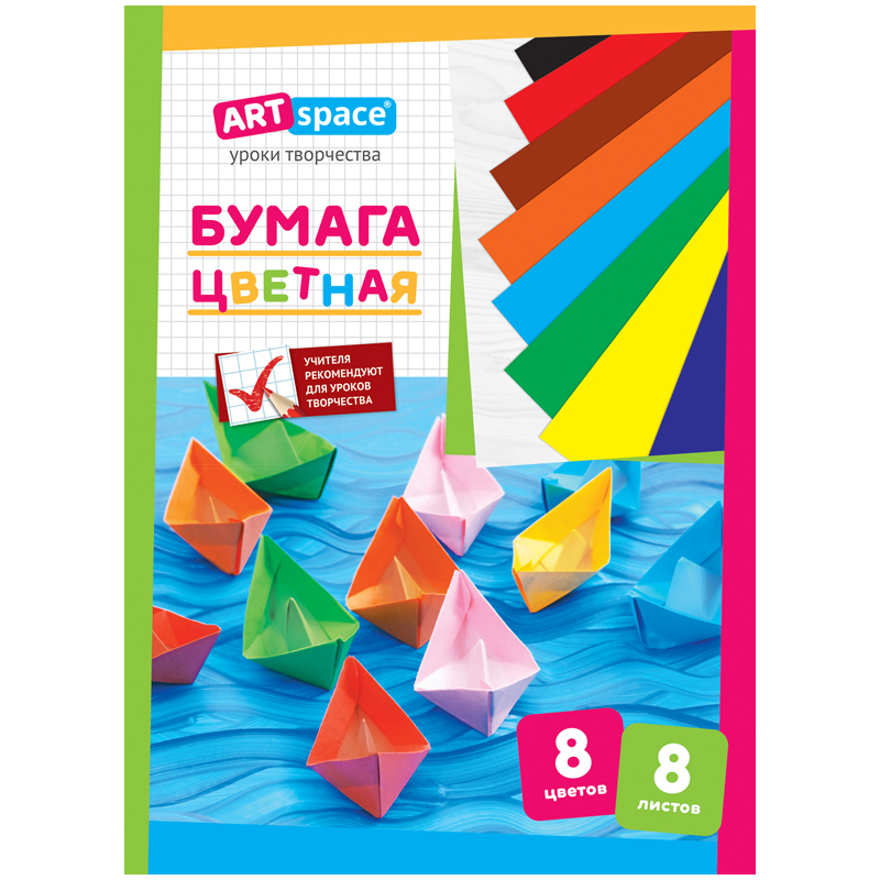 Цветная бумага A4, ArtSpace 8л., 8цв., газетная, на скобе