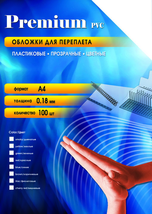 Обложка А4 Office Kit 180мкм, прозрачный синий пластик, 100л.