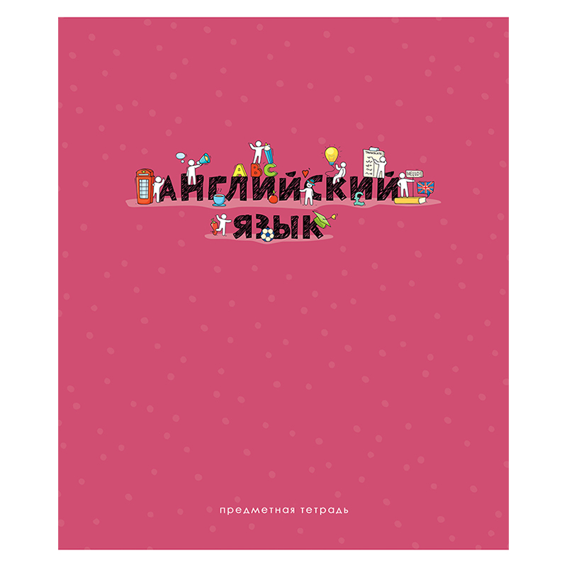 Тетрадь предметная 48л. ArtSpace "Детальный разбор" - Английский язык, эконом