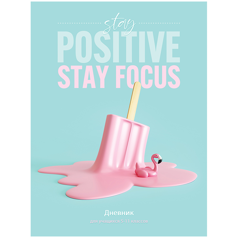 Дневник 5-11 кл. 48л. (твердый) BG "Stay focus", матовая ламинация, выб.лак