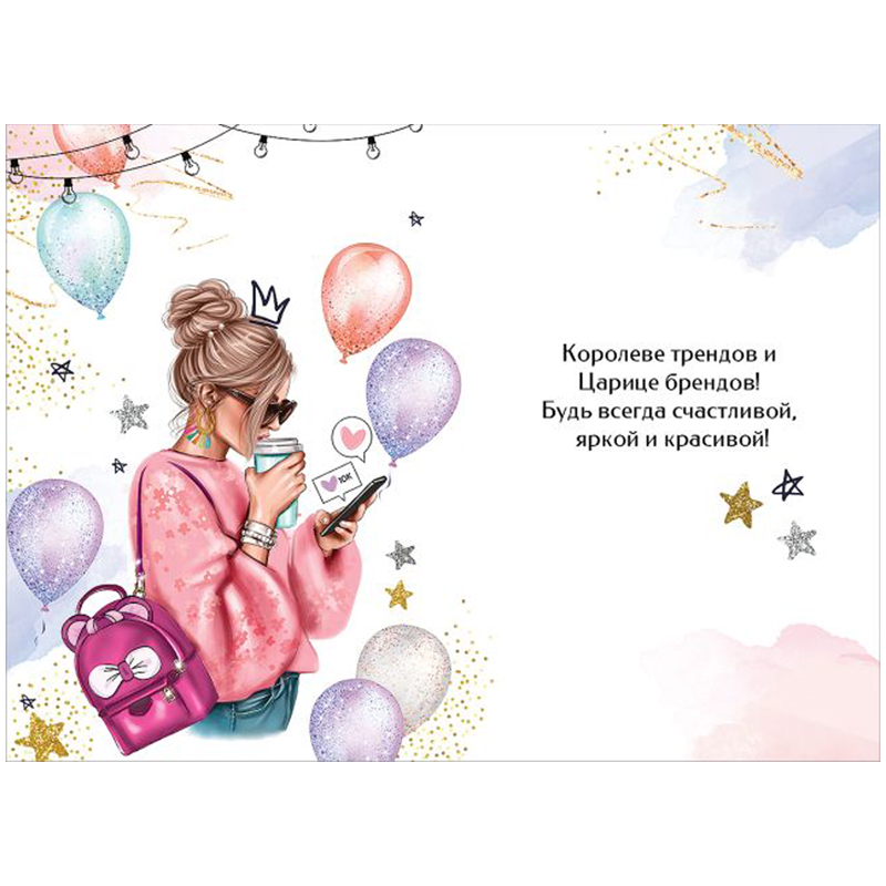 Открытка Праздник "С Днем рождения!", 126*182мм, блестки в лаке