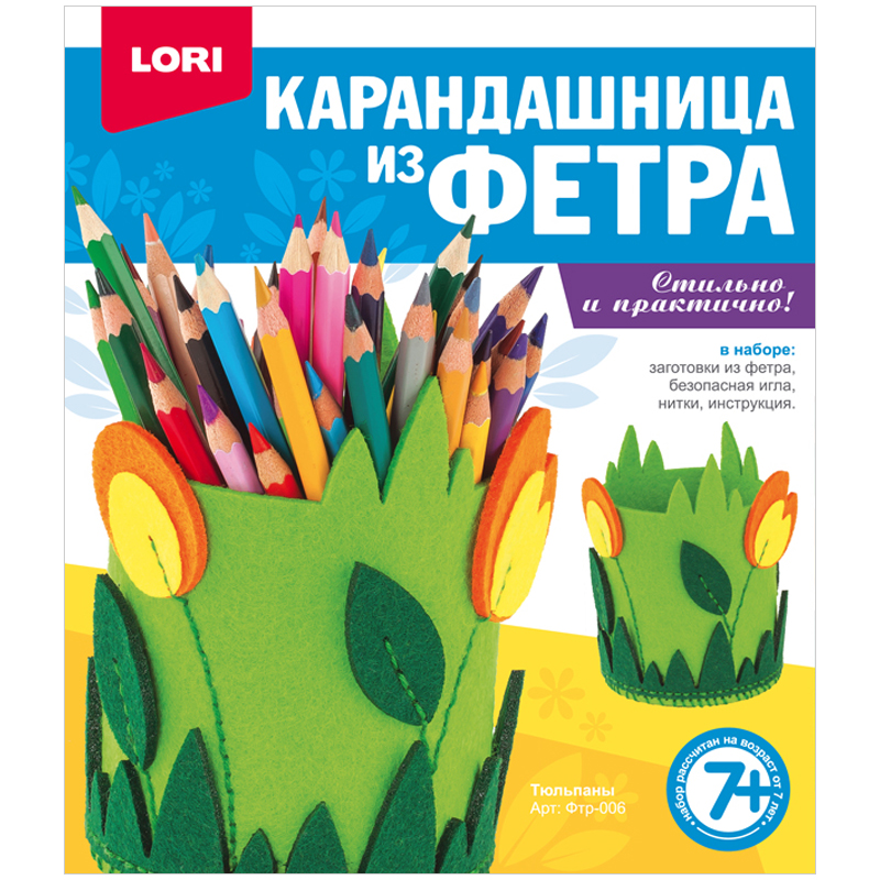 Карандашница из фетра Lori "Тюльпаны", от 7-ми лет, картонная коробка