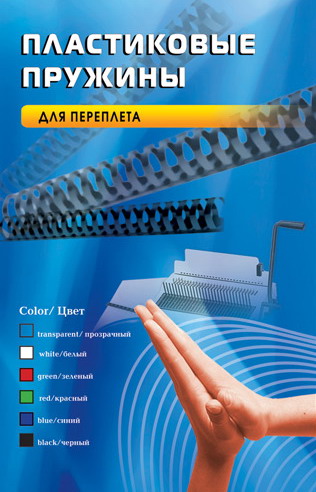Пружины пластик D=32 мм Office Kit, зелёный, 50шт.