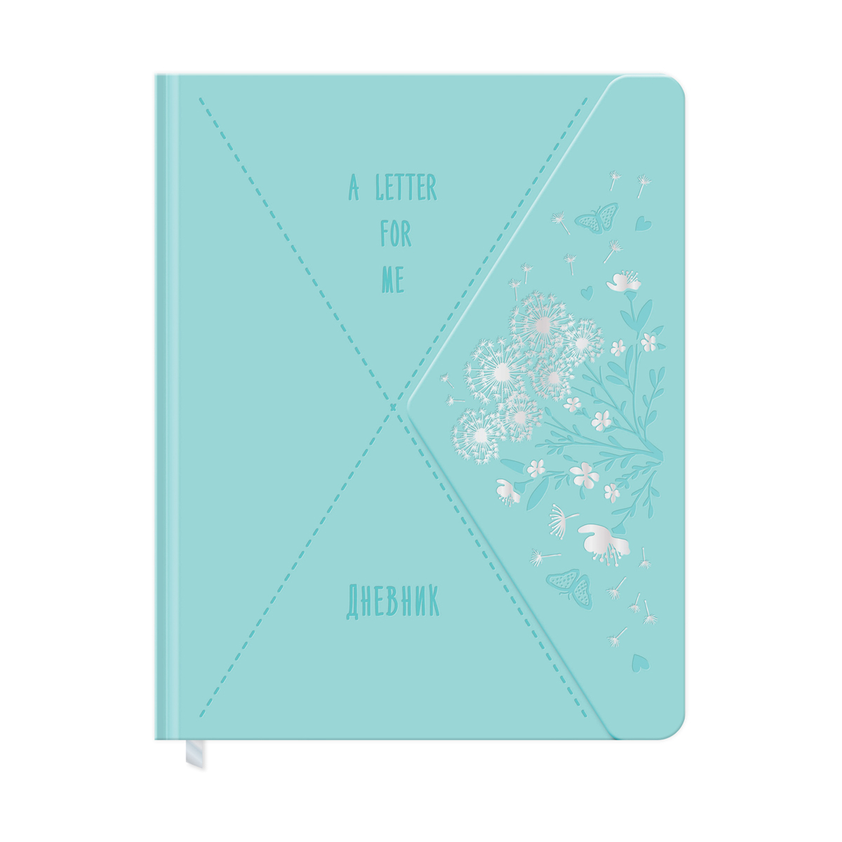 Дневник 1-11 кл. 48л. (твердый) BG "A letter for me", иск. кожа, тиснение фольгой, фигурный магнитный клапан, ляссе