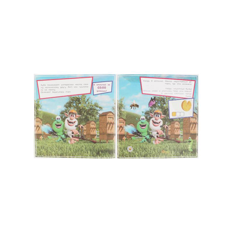 Книжка-задание, 225*225, Умка "Найди отличия. Буба", с наклейками, 12стр.