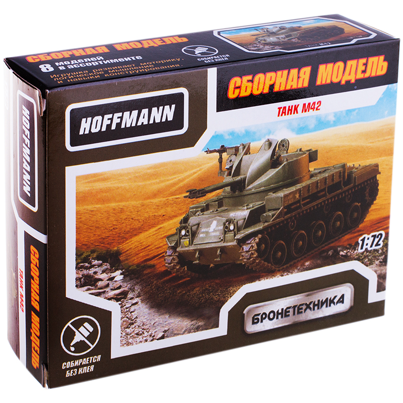 Модель для сборки Hoffmann "Танк М42", масштаб 1:72