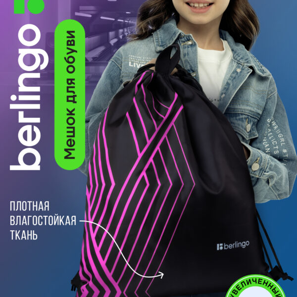 Мешок для обуви 1 отделение Berlingo "Base pink", 510*410мм