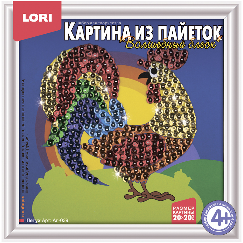 Аппликация-картина из пайеток Lori "Петух", 20*20см, от 4- х лет