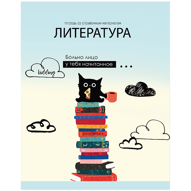 Тетрадь предметная 48л. BG "Kidding" - Литература, эконом