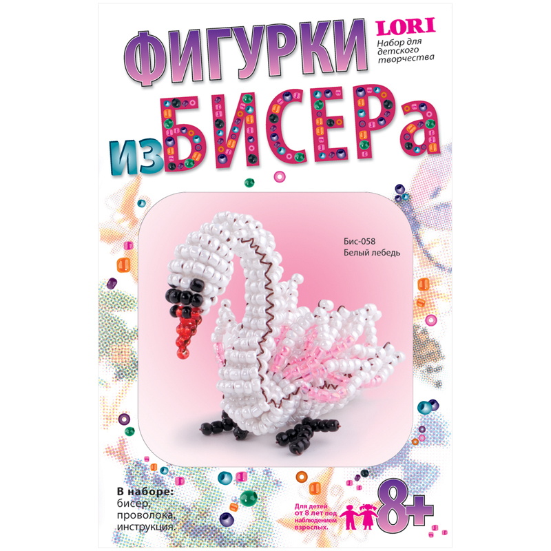 Фигурки из бисера Lori "Белый лебедь"