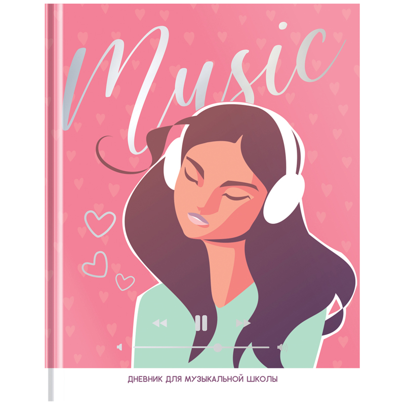 Дневник для музыкальной школы 48л. (твердый) ArtSpace "Cool music", матовая ламинация, тиснение фольгой