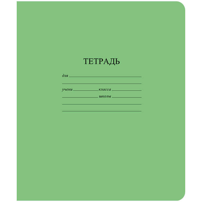 Тетрадь 12л., крупная клетка КБК