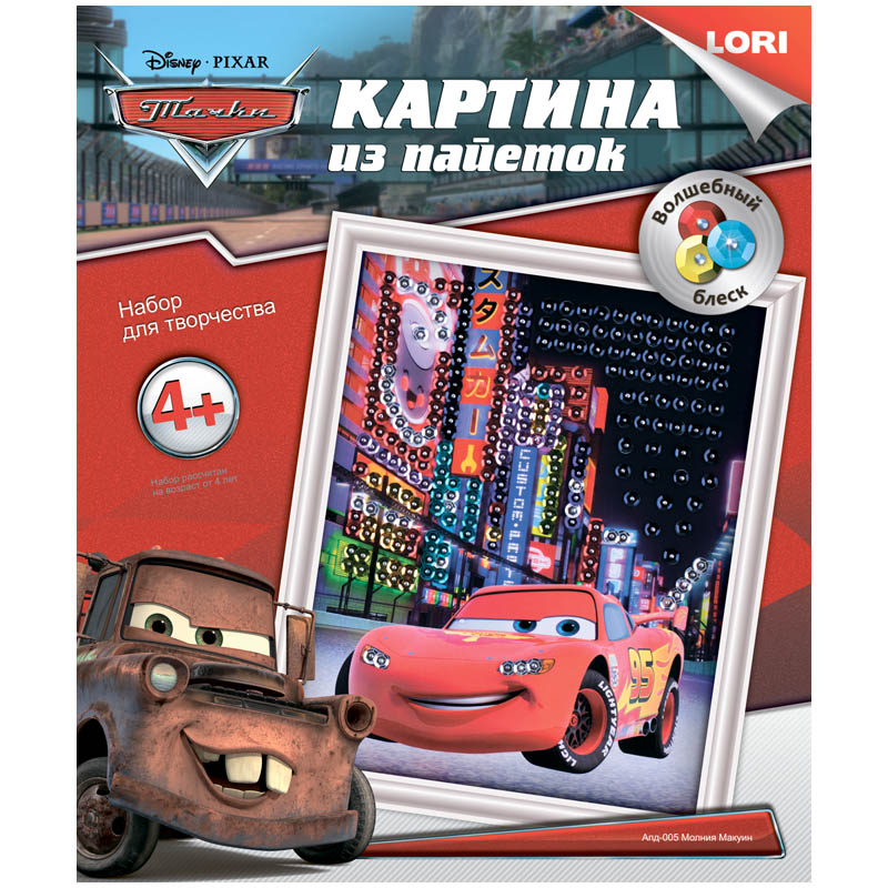 Аппликация-картина из пайеток Disney "Молния Маккуин"