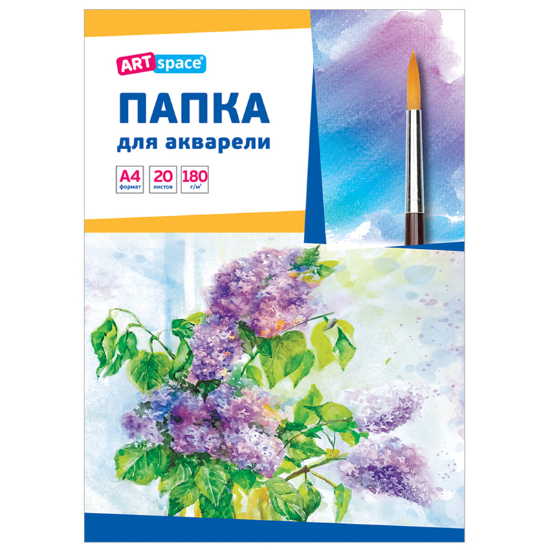 Папка для акварели, 20л., А4 ArtSpace "Сирень", блок рис. бум., 180г/м2