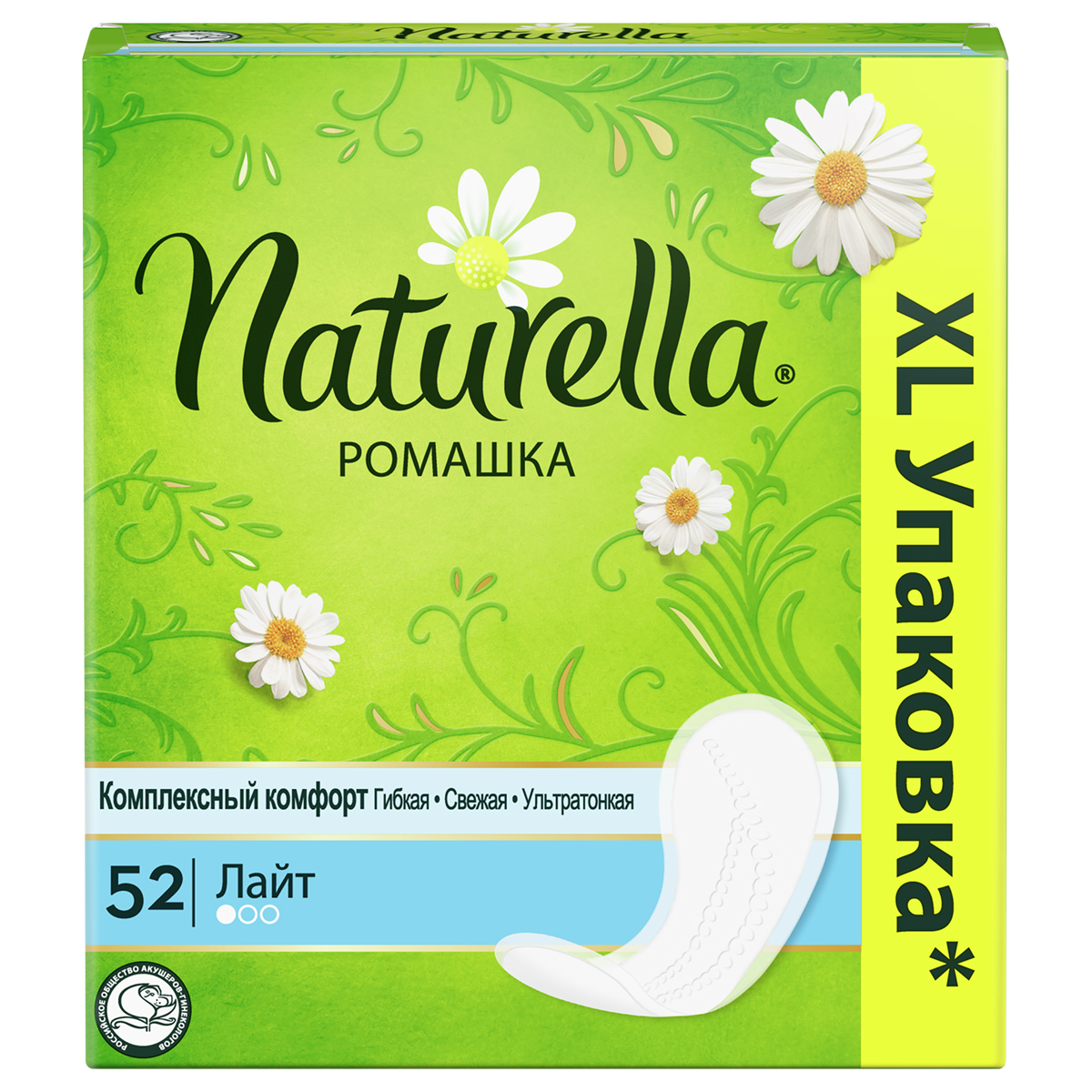 Прокладки женские ежедневные Naturella "Light Camomile", 52шт. (ПОД ЗАКАЗ)