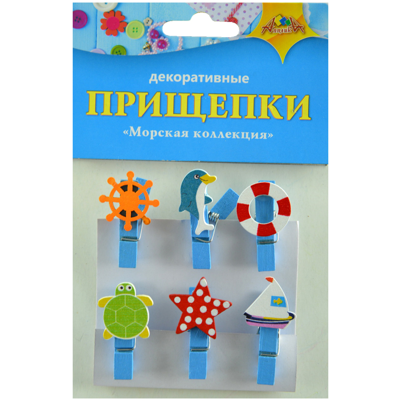 Материал декоративный Апплика "Прищепки. Морская коллекция", 6шт.