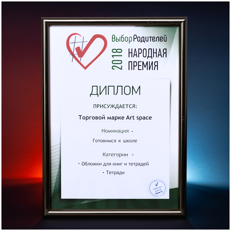 Обложка 305*560 для школьного журнала/учебников и тетрадей А4, универсальная, ArtSpace, ПВХ 180мкм, ШК